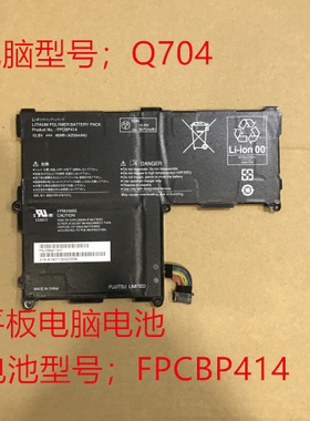 原装 富士通 Q704 CP642113-01 FPCBP414 笔记本平板内置电池