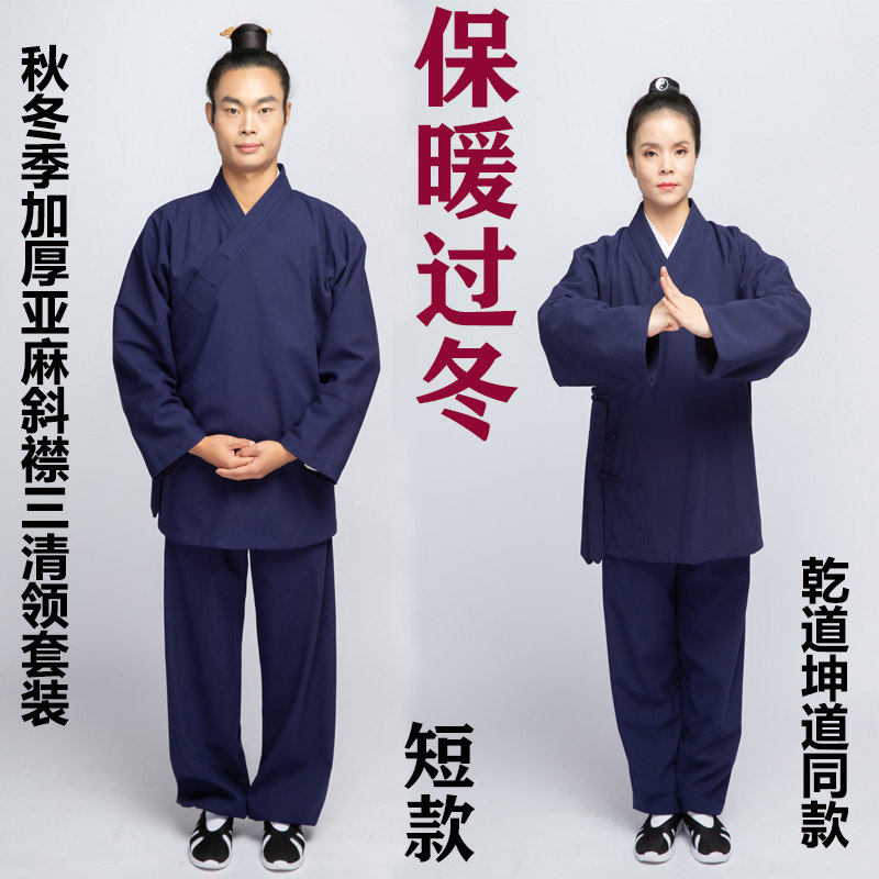武当山秋冬加厚亚麻道袍斜襟短中长男女三清领道士服太极服全真居