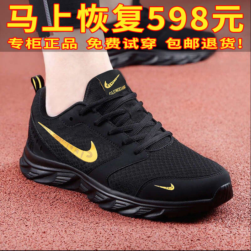 名牌鞋子男鞋运动鞋秋冬季网面透气休闲跑步鞋百搭气垫防滑软底旅