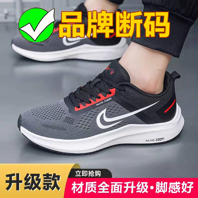 特价合成鞋业官方旗舰店男鞋春秋款透气网面运动鞋超轻软底跑鞋休