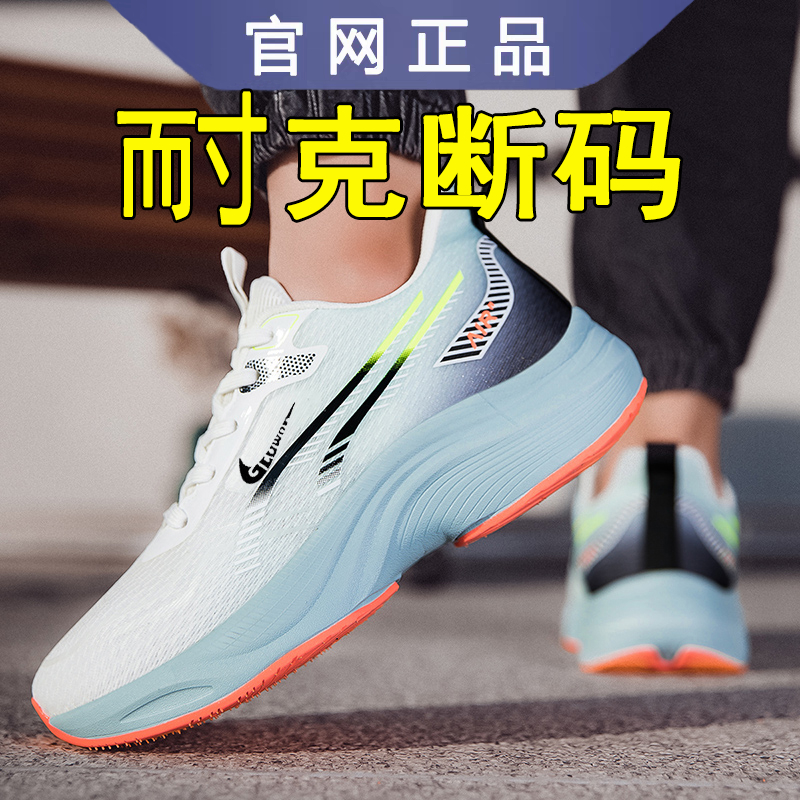 品牌男鞋2025新款春夏季断码清仓透气防臭跑步鞋合成鞋业官方旗舰