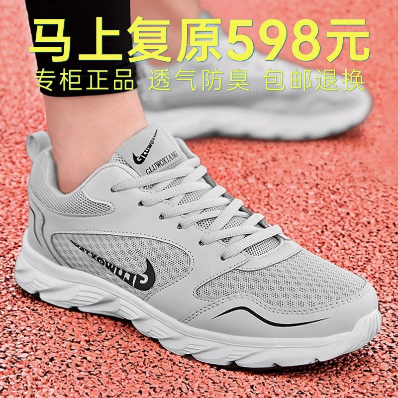 合成鞋业官方旗舰店男鞋子防滑耐磨运动休闲鞋夏季透气网面跑步鞋
