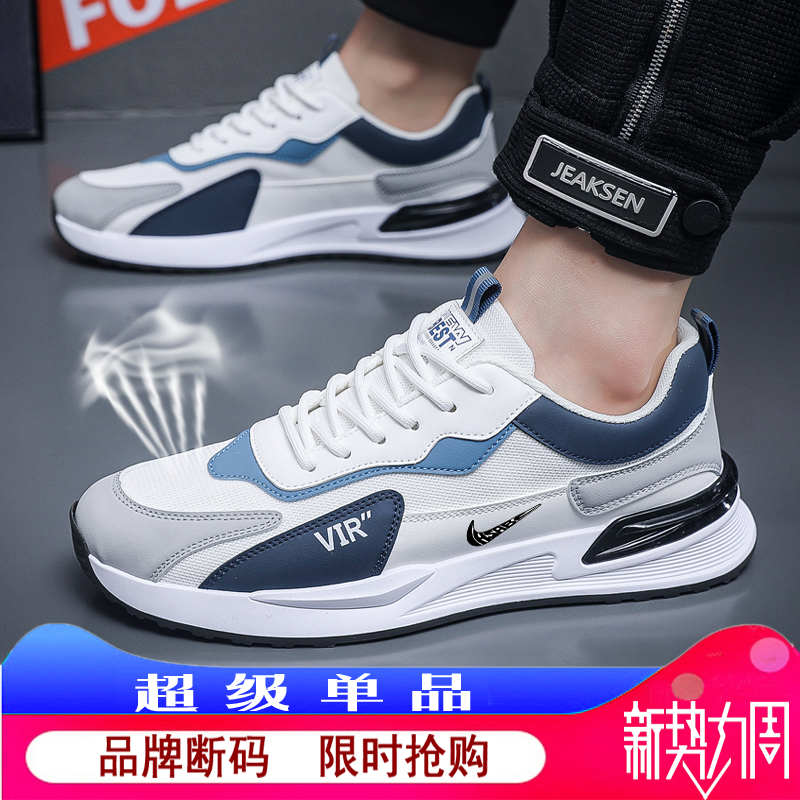 品牌断码特价专柜品牌断码男鞋跑步鞋男款新款运动鞋夏季网面透气