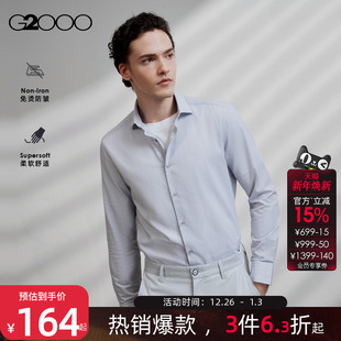 商场同款 G2000男装 2025秋冬通勤新品 衬衫 抗皱 长袖 易打理