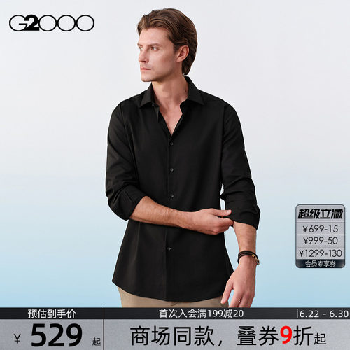 【三防科技/免烫/商场同款】G2000男装SS26商务通勤正装长袖衬衫