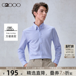 棉质免烫 舒适亲肤长袖 G2000男士 春夏新款 商务职业衬衣. 衬衫