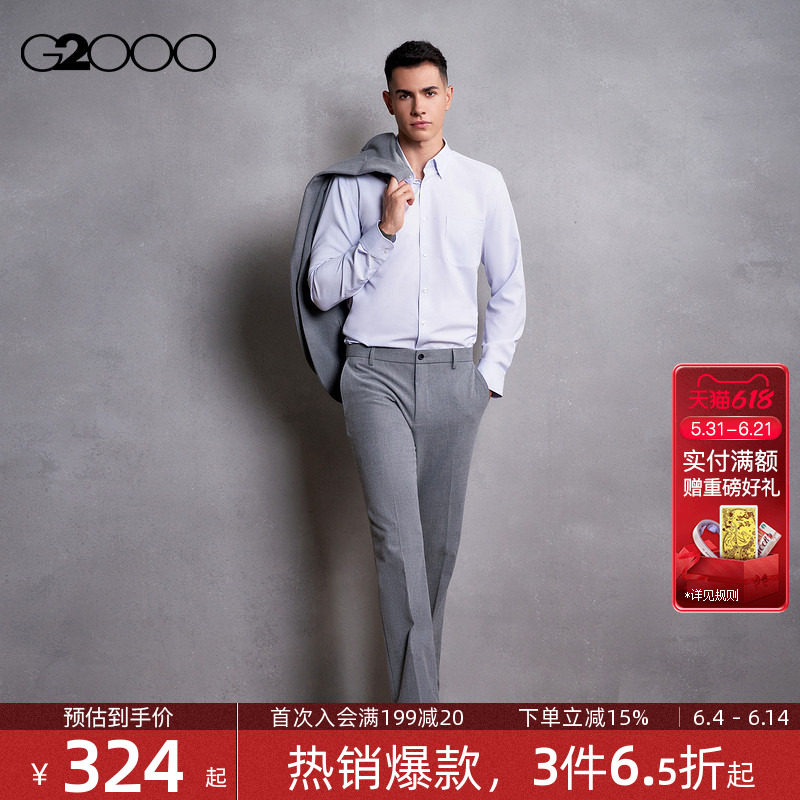 【抗菌/舒适弹性/商场新款】G2000男装2026商务通勤正装西裤长裤