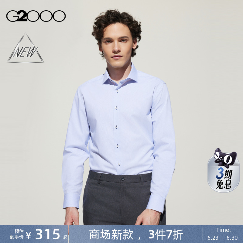 【抗皱弹力/舒适亲肤/商场新款】G2000男装SS25通勤条纹长袖衬衫
