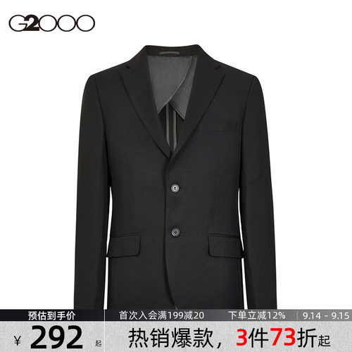 G2000男装可机洗易理正装西服