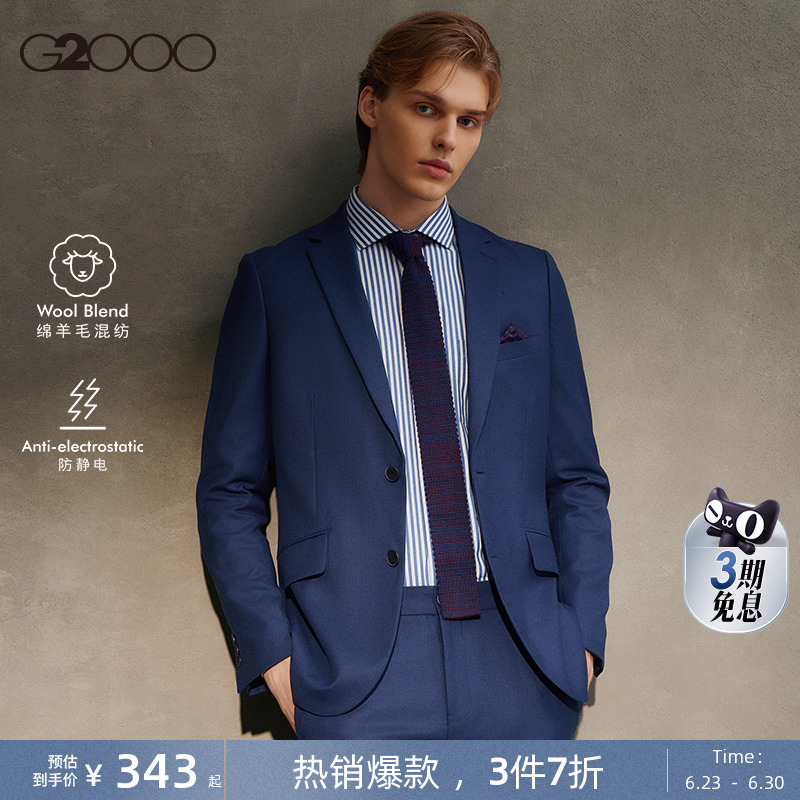 【绵羊毛混纺/商场新款】G2000男装2025防静电商务通勤西服西裤