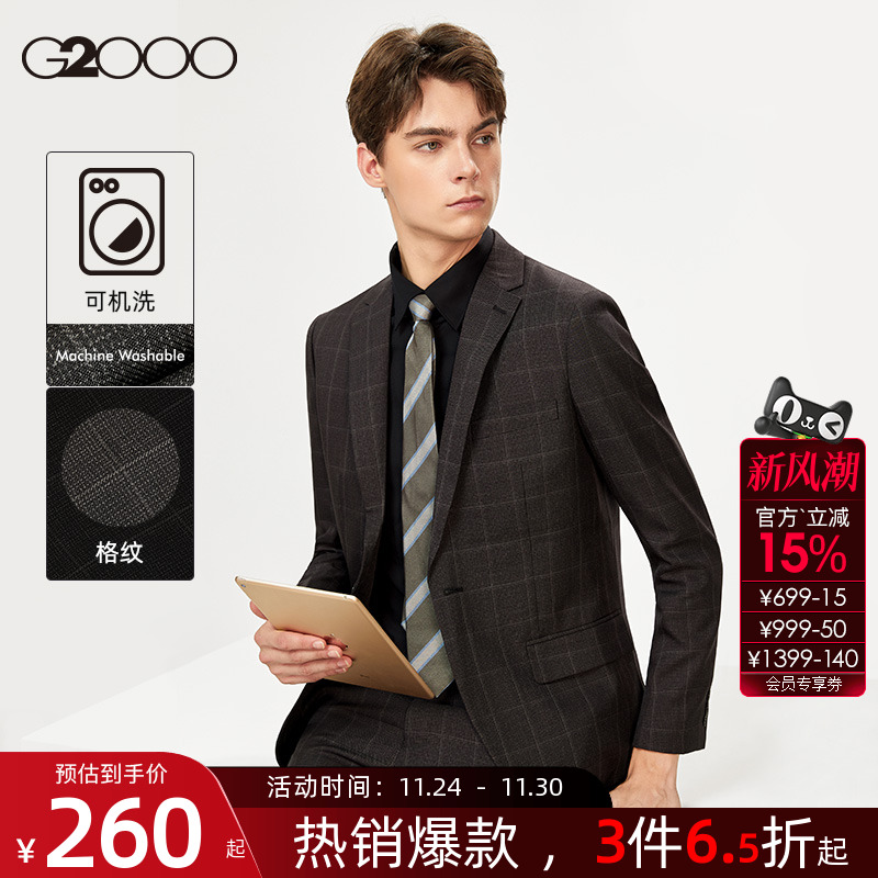 G2000男装可机洗防静电正装西服
