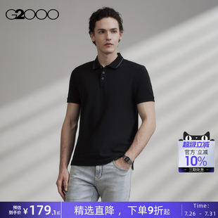 撞色边舒适柔软亲肤短袖 夏季 商场同款 Polo衫 珠地棉 G2000男装