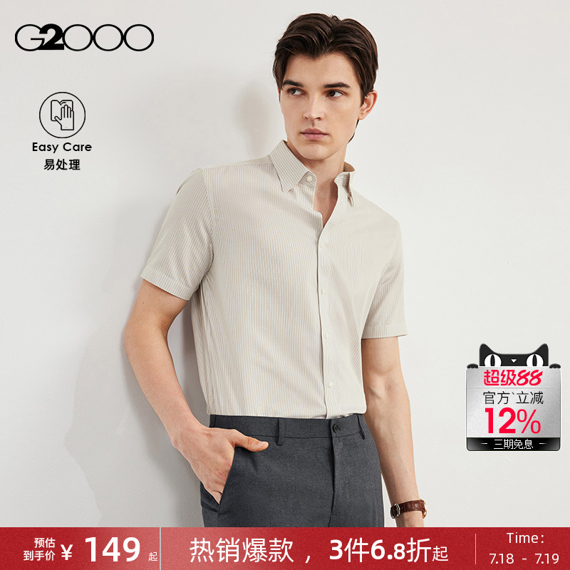 G2000男装时尚条纹短袖衬衫