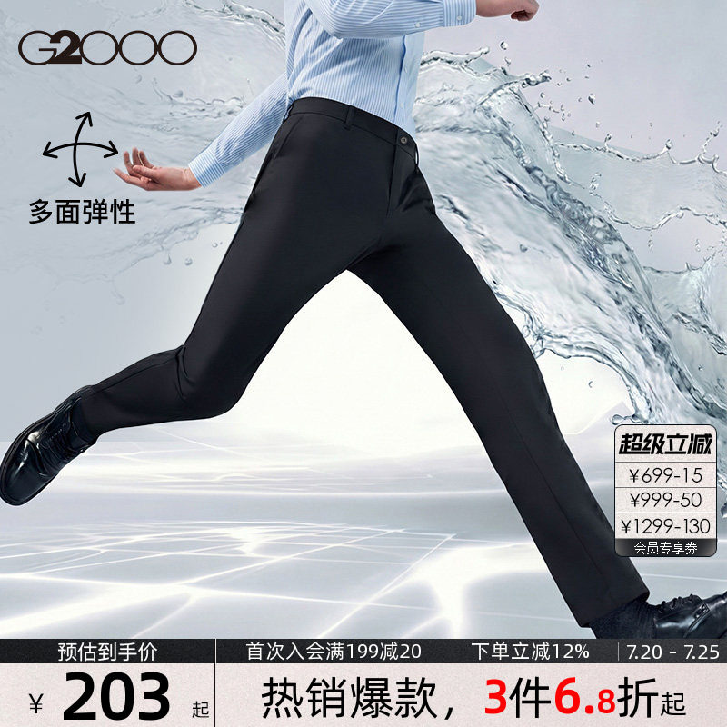 【多面弹性】G2000男装 2026春夏新款商务职业正装通勤长裤西裤.
