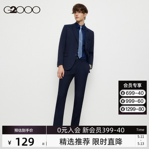 G2000男装杜邦三防西服套装