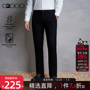 G2000男装 商场同款 2025秋冬舒适修身 百搭长裤 休闲裤 防静电
