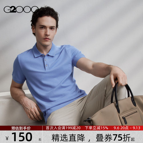 G2000男装舒适亲肤Polo衫