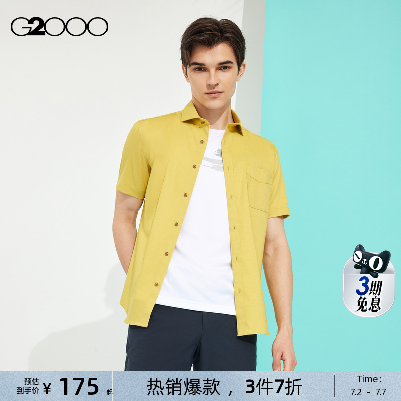 【可机洗】G2000男装夏季商场同款休闲百搭贴袋设计短袖休闲衬衫