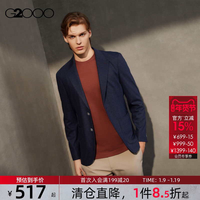 【针织手感/商场新款】G2000男装2025不易皱时尚百搭长袖休闲西服,男装,休闲西服,淘宝优惠券,粉丝福利购,淘宝优惠卷