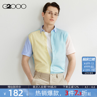 易打理舒适休闲短袖 衬衫 2026商场同款 G2000男装 全棉 牛津纺