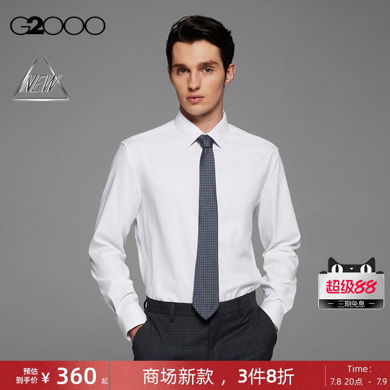 G2000易打理长袖正装衬衫