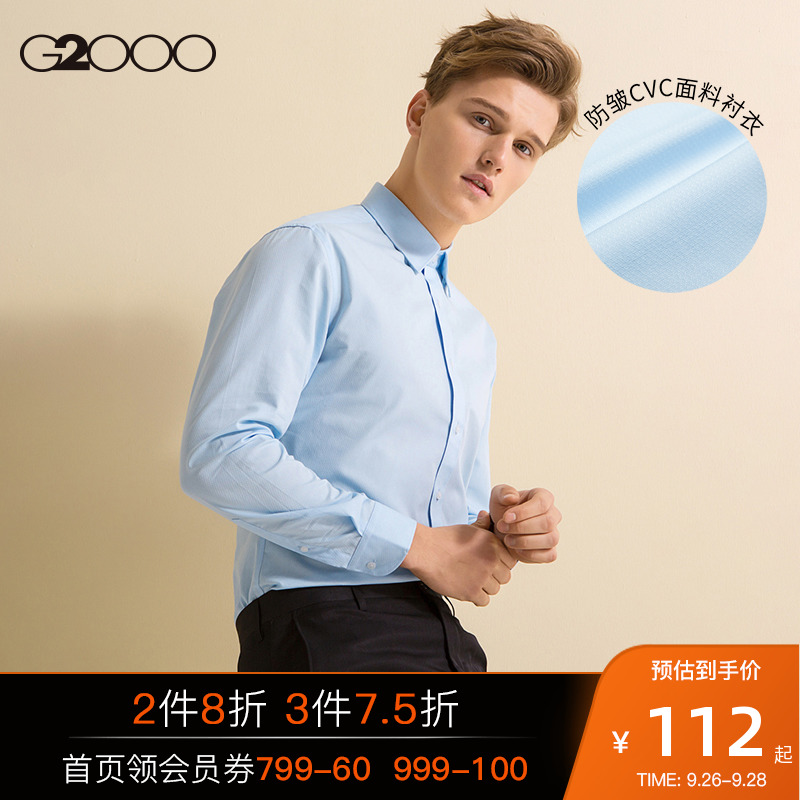 G2000 shirt Long sleeve By age business affairs leisure time formal wear Primer Internal lap Solid Self cultivation coat shirtin the Men's clothing, Shirt  category - from Buy2taobao.com to provide professional Taobao agent buy service