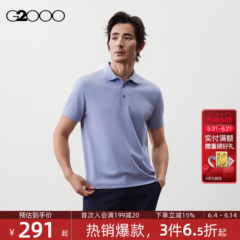 【丝光.棉/商场新款】G2000男装 2026舒适亲肤棉质针织短袖POLO
