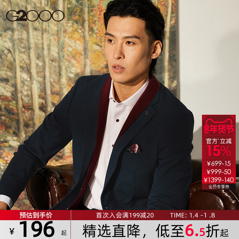 【抗菌弹性】G2000男装 秋冬商场同款通勤百搭挺括西服西装外套男