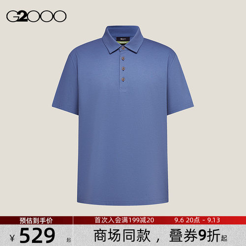 【凉感/丝光.棉/商场同款】G2000男装SS26纯棉百搭质感短袖POLO
