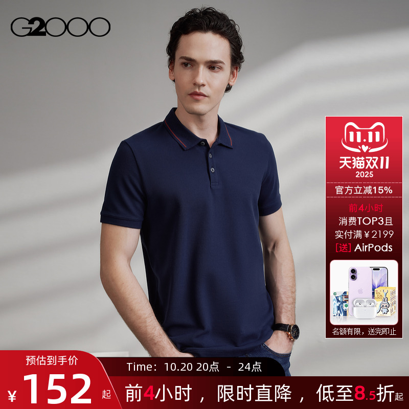 G2000男装撞色捆边翻领Polo衫