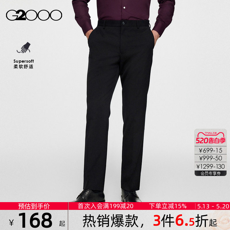 【品质舒适/弹性】G2000男士2026春夏西裤商务西装裤职业长