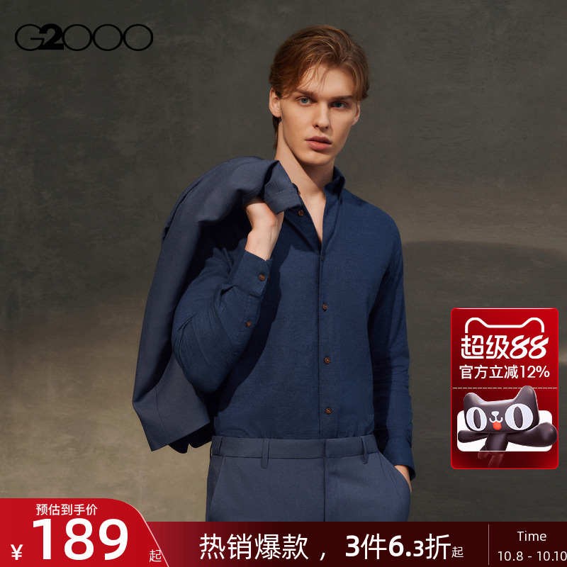 【柔软舒适/法兰绒/商场新款】G2000男装2025休闲百搭长袖衬衫