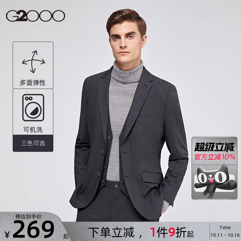 G2000男装弹性可机洗复古西服