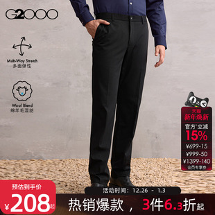 G2000男2025秋冬多面弹商务通勤西裤 抗菌 防静电 黑色. 绵羊毛