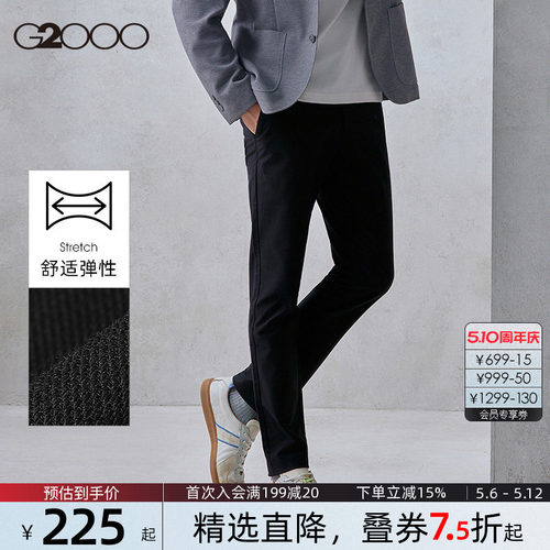 【棉质弹性/商场同款】G2000男装2026春夏亲肤百搭修身休闲裤.