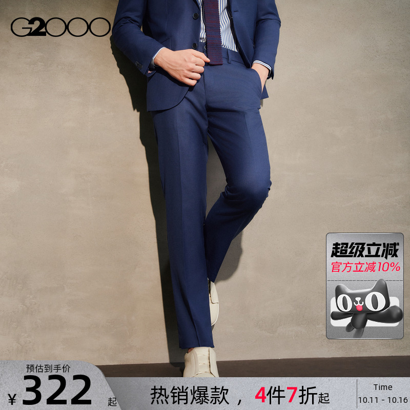 【绵羊毛混纺】G2000男装2025商场新款防静电商务通勤长裤西裤