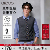 商场同款 绵羊毛混纺 G2000男2025秋冬柔软舒适保暖针织背心.
