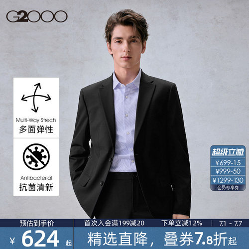【抗菌/多面弹性/商场同款】G2000男装2026春夏商务黑色正装西服.