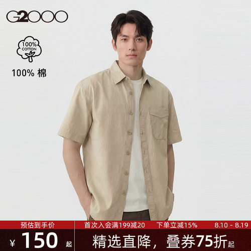 【100%棉】G2000男装2026年春夏秋新款贴袋设计百搭休闲短袖衬衫*