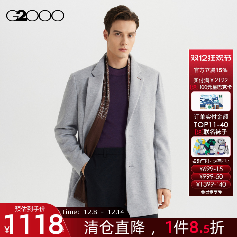 G2000绵羊毛混纺毛呢大衣