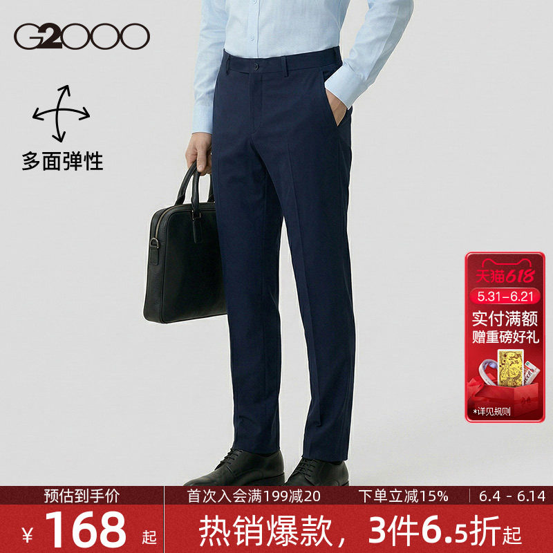【弹性/品质舒适】G2000男士西裤时尚百搭春夏新款休闲裤长裤.