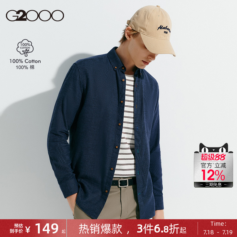G2000男装易打理可机洗长袖衬衫