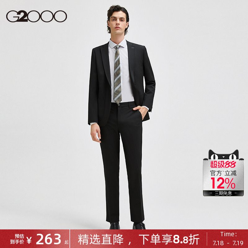 G2000男装 2025商场同款春夏商务通勤婚礼正装高级感职业西服男士
