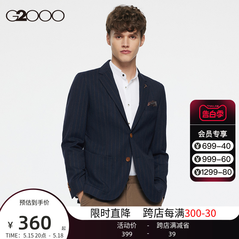 G2000羊毛混纺男士休闲西服