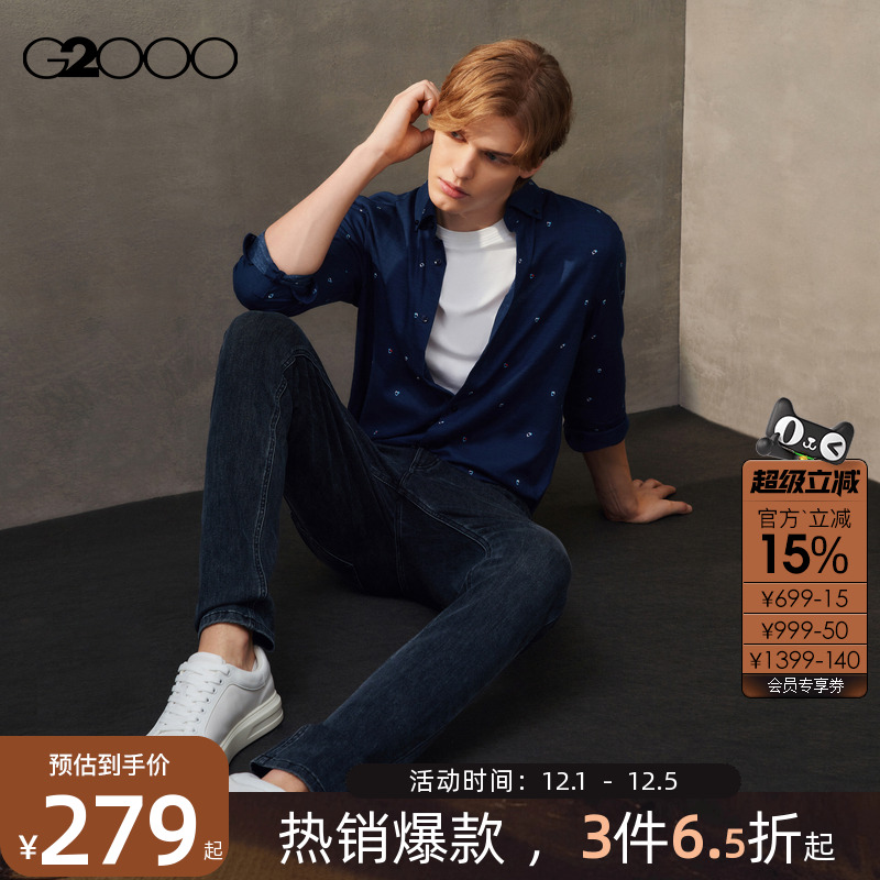 【棉质混纺牛仔面料】G2000男装2025商场同款柔软舒适修身牛仔裤