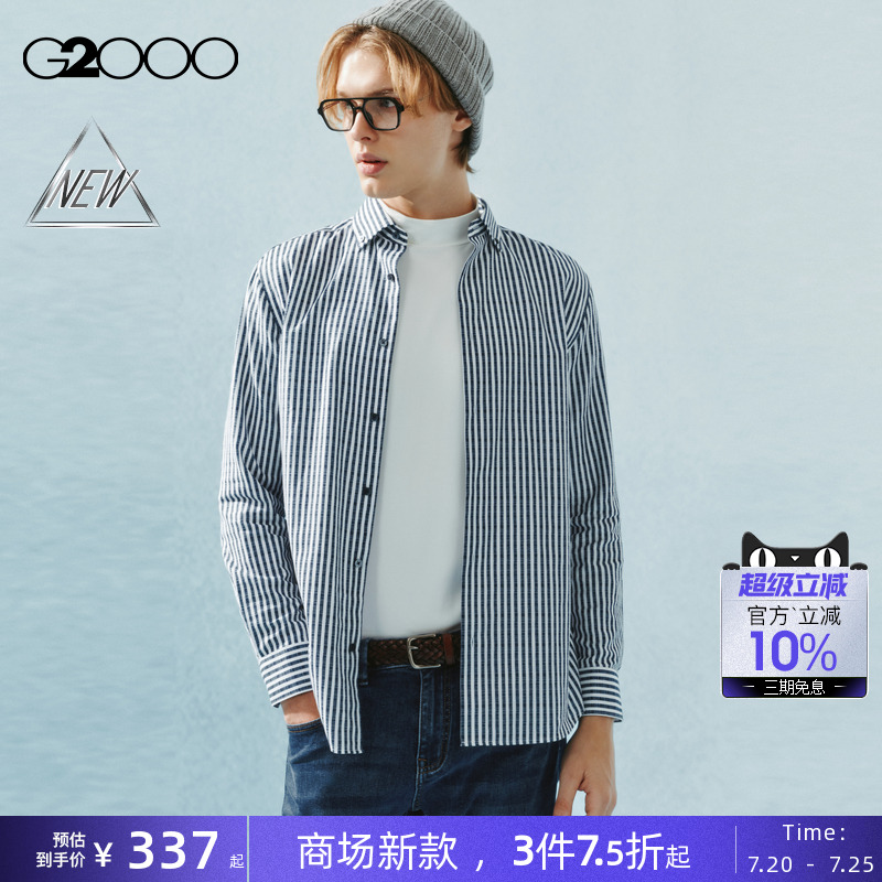 【全棉条纹】G2000男装SS25商场新款舒适亲肤百搭长袖休闲衬衫