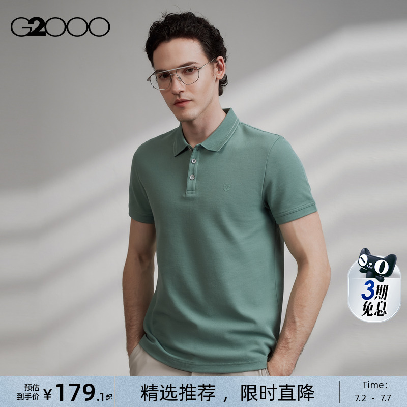 G2000凉感舒适透气短袖polo衫