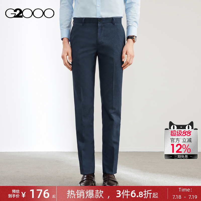 G2000男装易打理抗静电西裤
