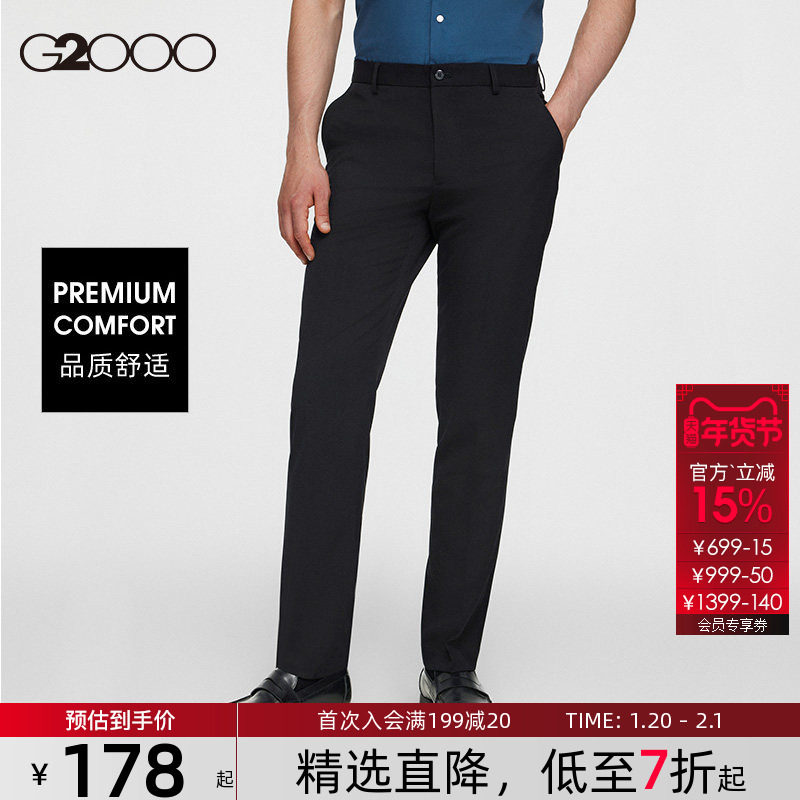 【亲肤/弹力/加厚】G2000男装秋冬新款高通勤商务可穿修身长西裤.,男装,西裤,淘宝优惠券,粉丝福利购,淘宝优惠卷
