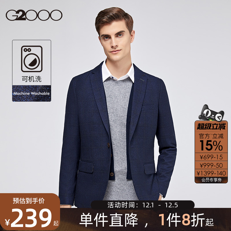 G2000男装基础可机洗西服套装